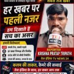 तेज इंडिया TV News 24